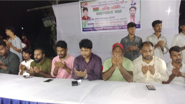 বোয়ালমারীতে ছাত্রদলের উদ্যোগে বিএনপির ৪৮তম প্রতিষ্ঠাবার্ষিকী পালিত