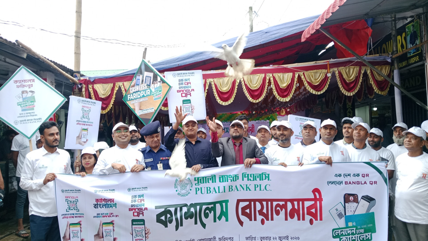 পূবালী ব্যাংকের উদ্যোগে প্রথমবারের মতো ‘ক্যাশলেস বোয়ালমারী’ ক্যাম্পেইন
